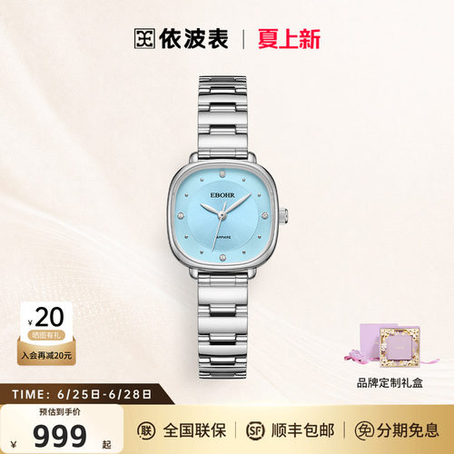 依波时尚百搭猫眼女表