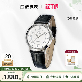 依波手表男表休闲商务真皮表带石英机芯手表男0083 专柜同款