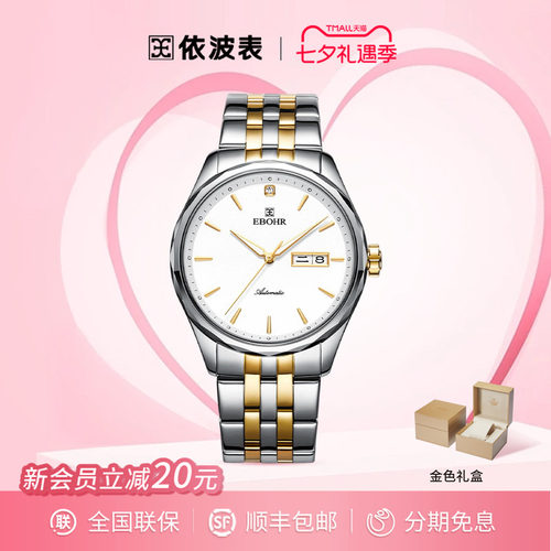 简约钨钢情侣款机械手表