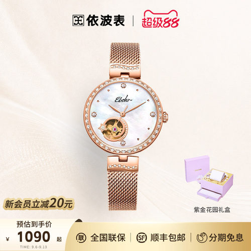 女款手表依波镂空小众