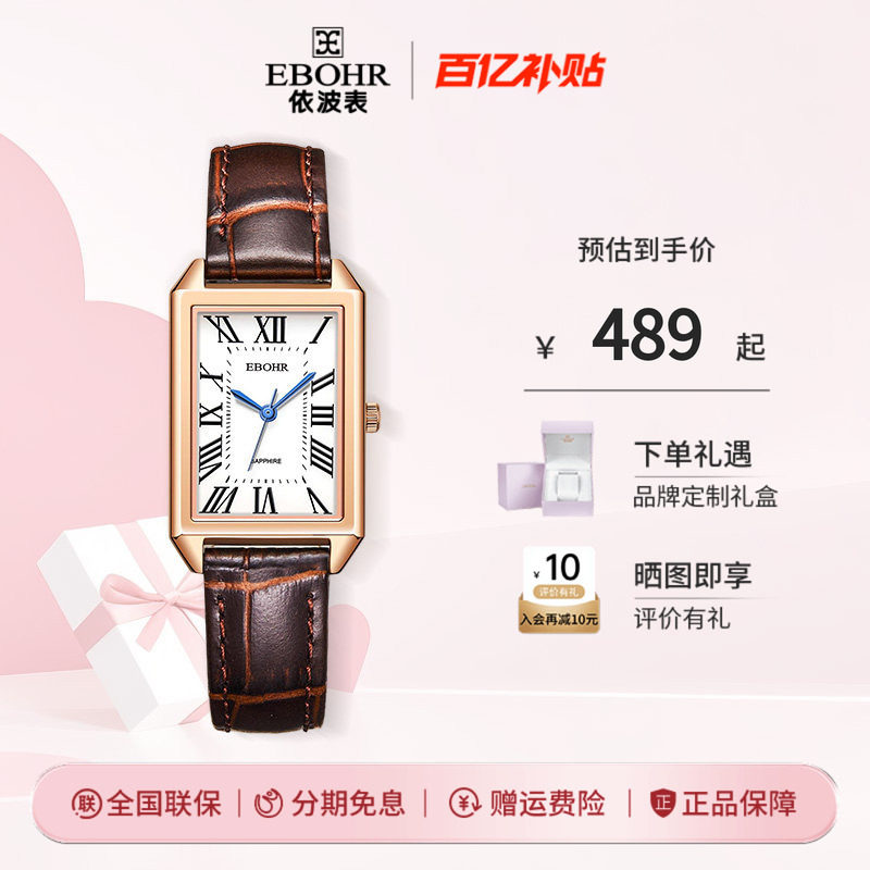 依波表手表女礼物女生正品复古石英女表棕色皮带气质小方表5160