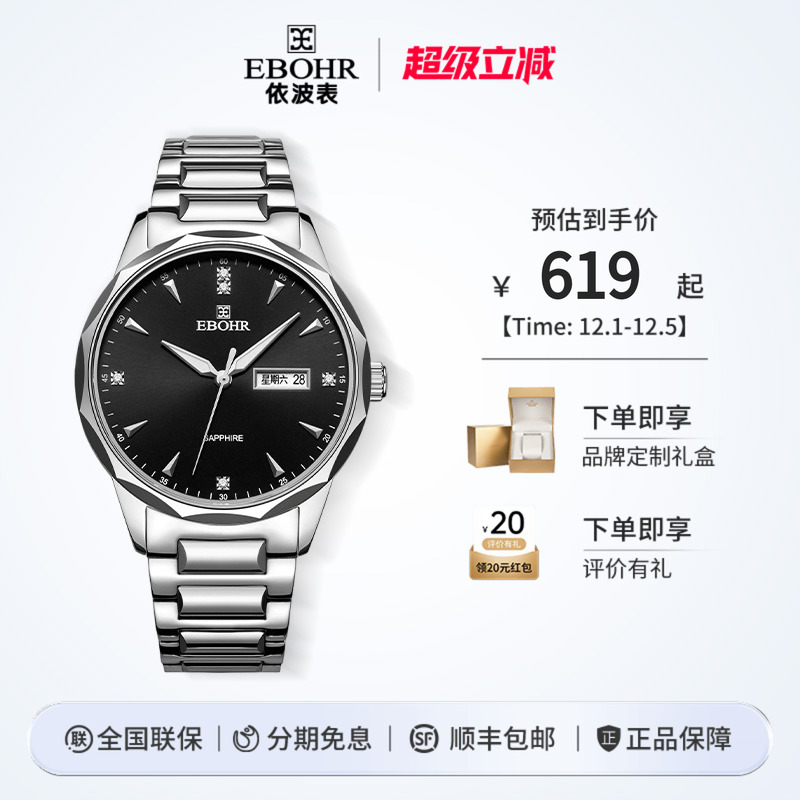 依波表情侣款钨钢表圈双日历