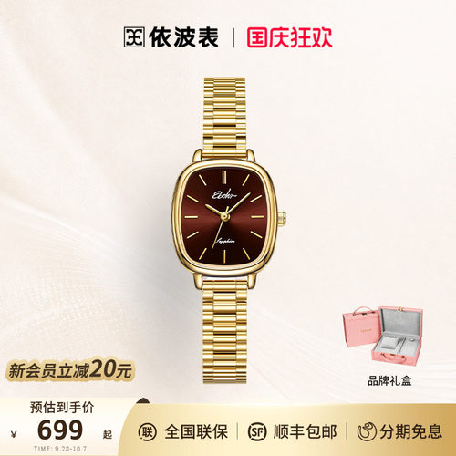 依波表复古轻奢小金表