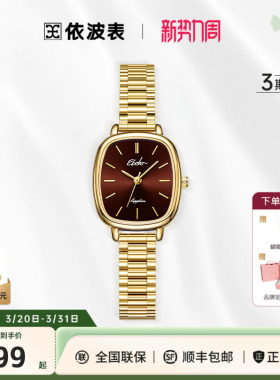 EBOHR依波表复古小金表方形女表时尚轻奢石英表高级感腕表5165