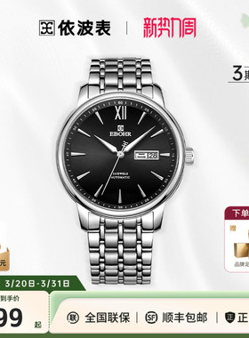 依波表男大师系列手表男款经典商务机械表防水日历男表5049