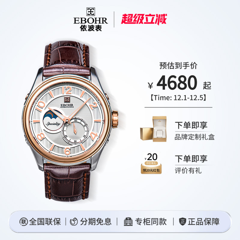 z依波表手表男日月星辰机械男表休闲简约男士腕表防水6017