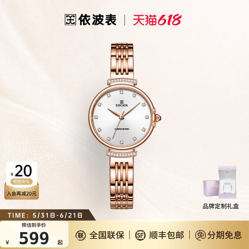 依波表小表盘简约女性石英表