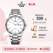 依波表EBOHR情侣款 腕表5633 手表男女表钨钢表圈双日历防水时尚