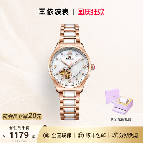 皇冠镂空   间陶瓷表带  双按蝴蝶扣