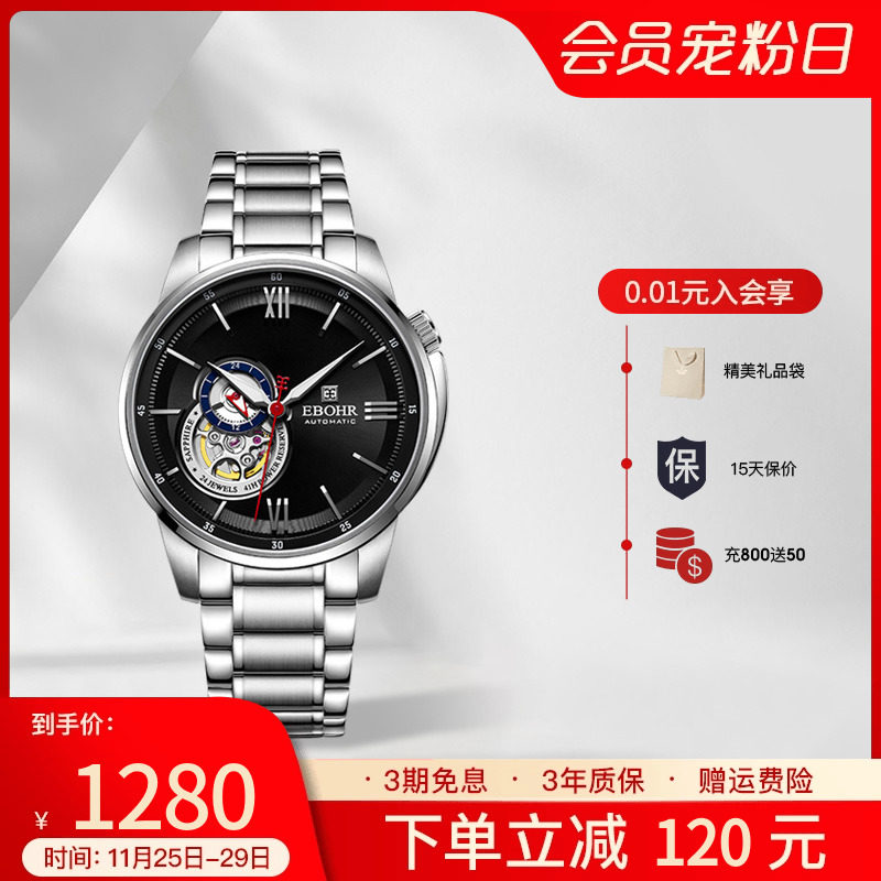 依波手表男休闲商务机械表镂空正男士腕表钢带防水国产腕表3645