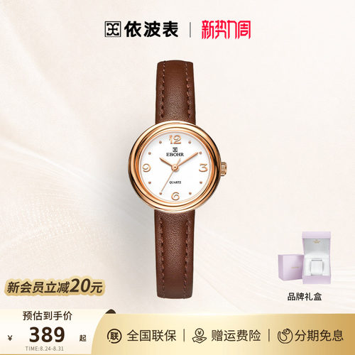 依波表EBOHR手表女士复古高级感曲奇表防水石英表送女友礼物5182