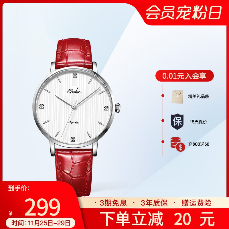 【专柜同款】依波表手表女小众轻奢石英表男士手表简约情侣表1851