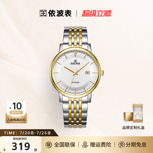 依波表日历防水情侣石英表