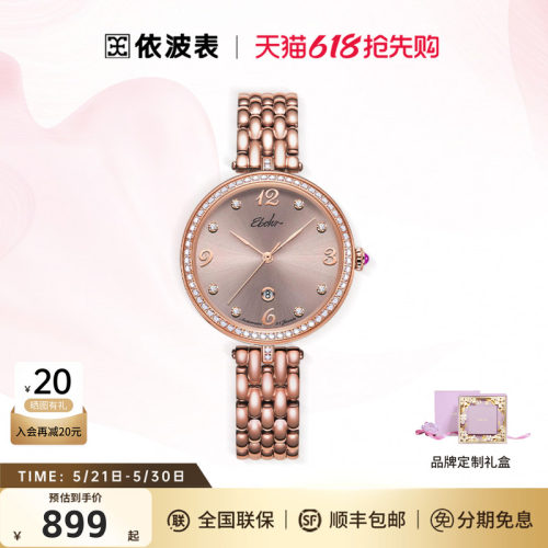 依波手表女贝母全自动轻奢