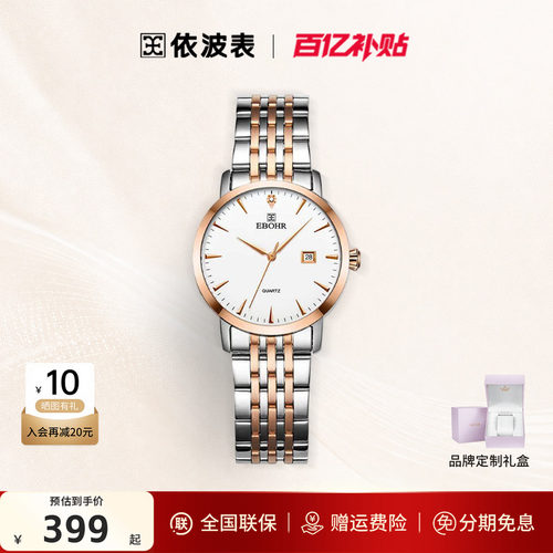 依波手表情侣款简约日历钢带