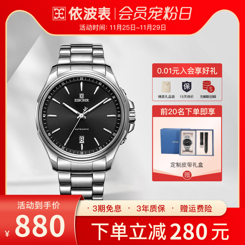 依波2021新款名牌手表男士品牌机械表男式正品防水官方旗舰店5127