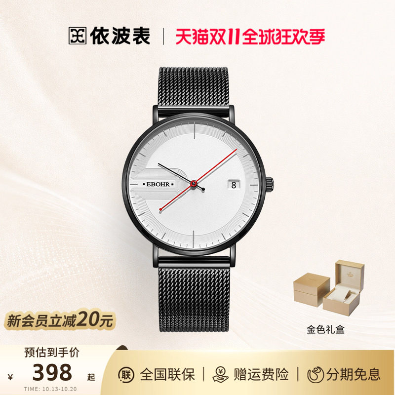天猫石英手表依波时尚