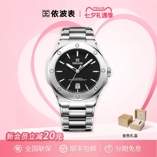 依波表男正品潮流简约夜光