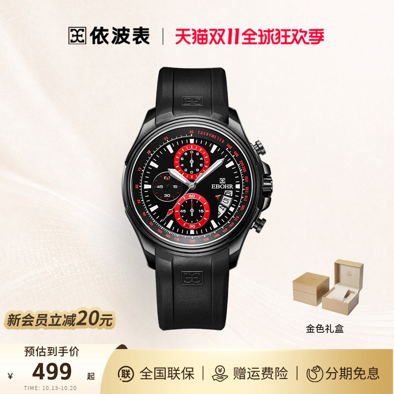 z依波表飞驰系列运动青春潮流手表男表计时石英表5134