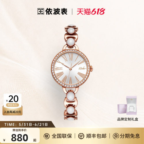女士腕表石英表Ebohr/依波