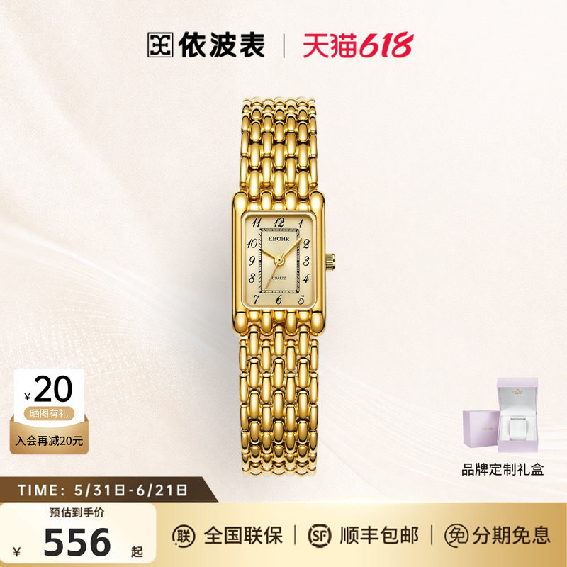 依波表EBOHR复古小金表女款手表轻奢高级感石英表送女友礼物5183