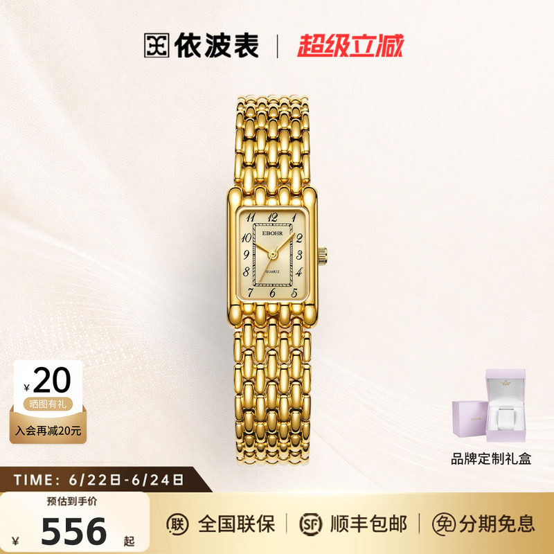 依波表EBOHR复古小金表女款手表轻奢高级感石英表送女友礼物5183
