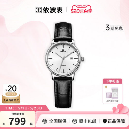 情侣款手表依波简约舒适皮带腕表