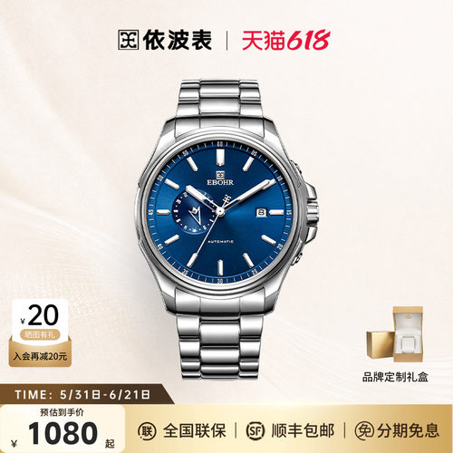 探索者官方正品防水依波表