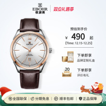 依波手表男表正品高级感绅士休闲皮带男款真皮防水男士手表5650