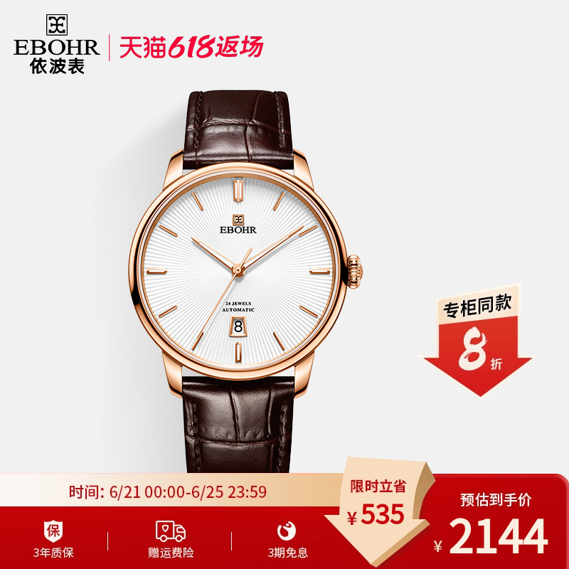 z【专柜同款】EBOHR依波表手表男士防水潮流自动机械表腕表2024