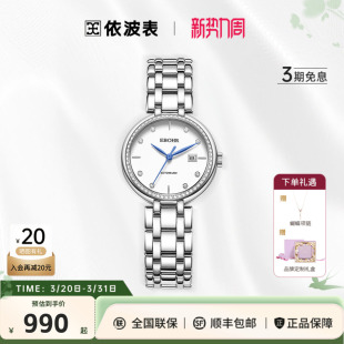 依波表手表高级官方正品 自动机械表轻奢女表防水钢带女士腕表5163