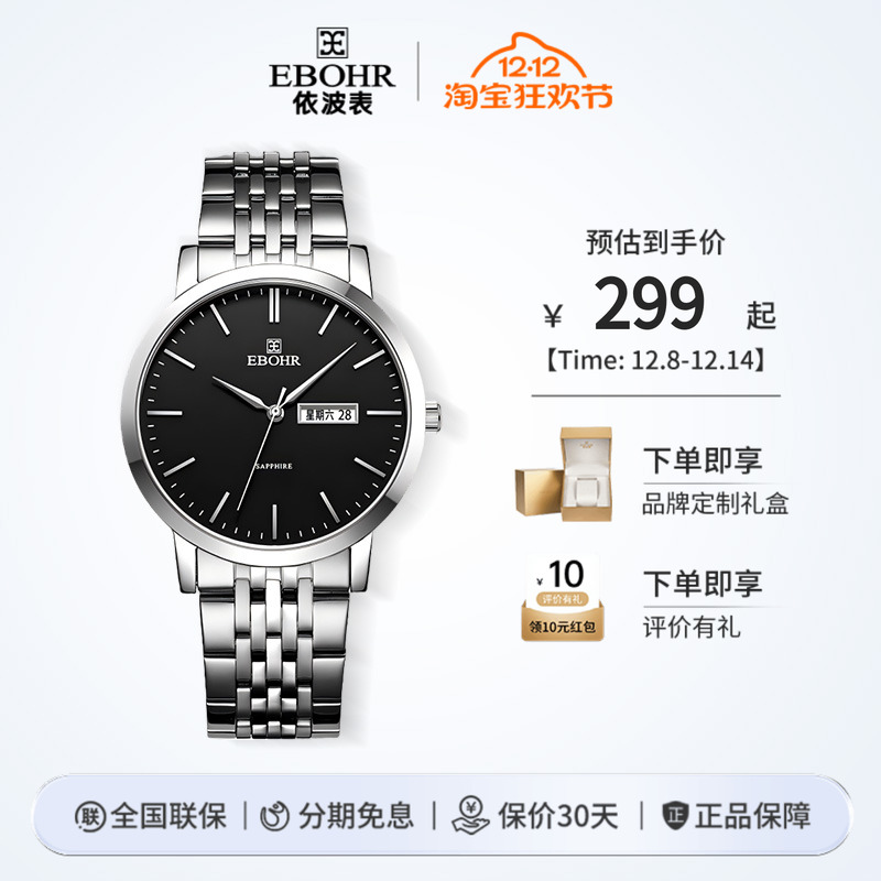 依波表情侣款日历简约石英手表