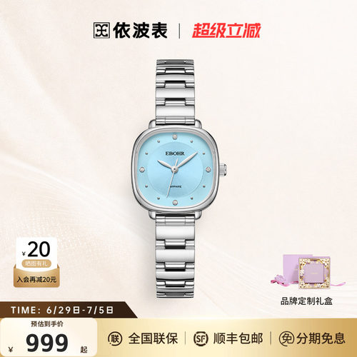 依波时尚百搭猫眼女表