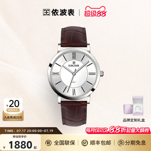 Ebohr休闲男商务依波表