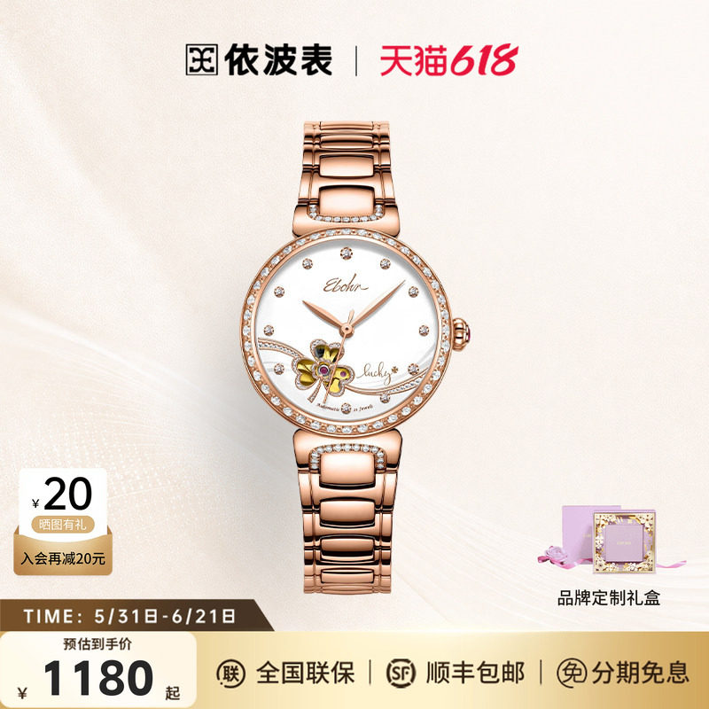 品牌轻奢幸运草夏季小众依波表