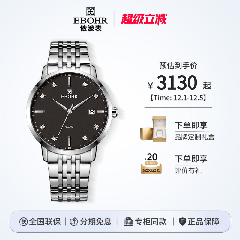 手表男潮流正品防水依波表