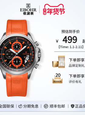 依波表EBOHR男表潮流飞驰系列时尚百搭石英表男防水运动手表5134
