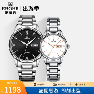 鎢鋼表圈雙日歷防水時(shí)尚 依波表手表男女表情侶款 腕表男5633