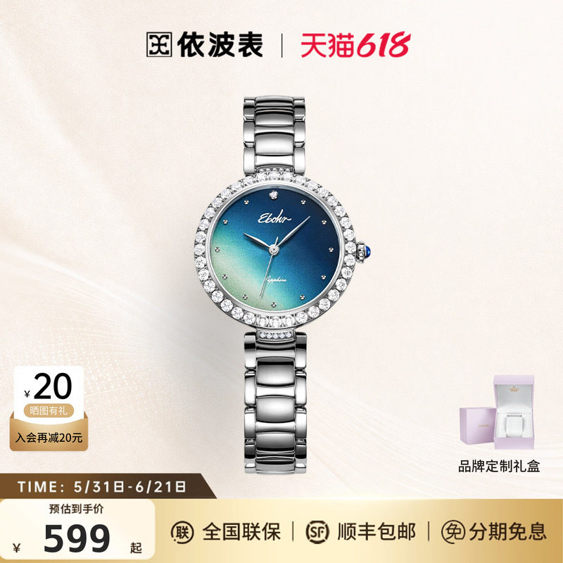 依波表正品手表女款高级感气质时尚耀光手表防水钢带石英表5161
