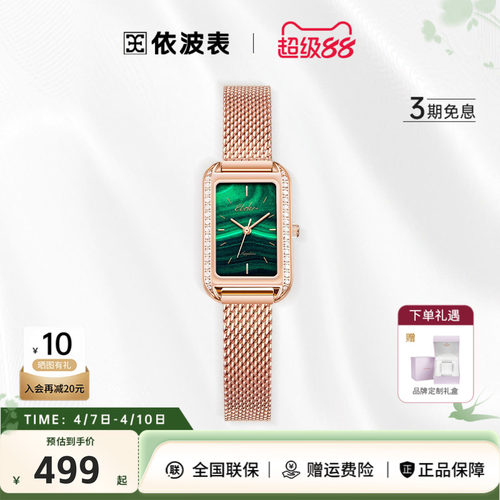 方形女士腕表依波高级感复古