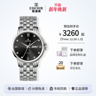 依波表情侣手表石英表休闲防水男女表依波表7037 线下专柜款