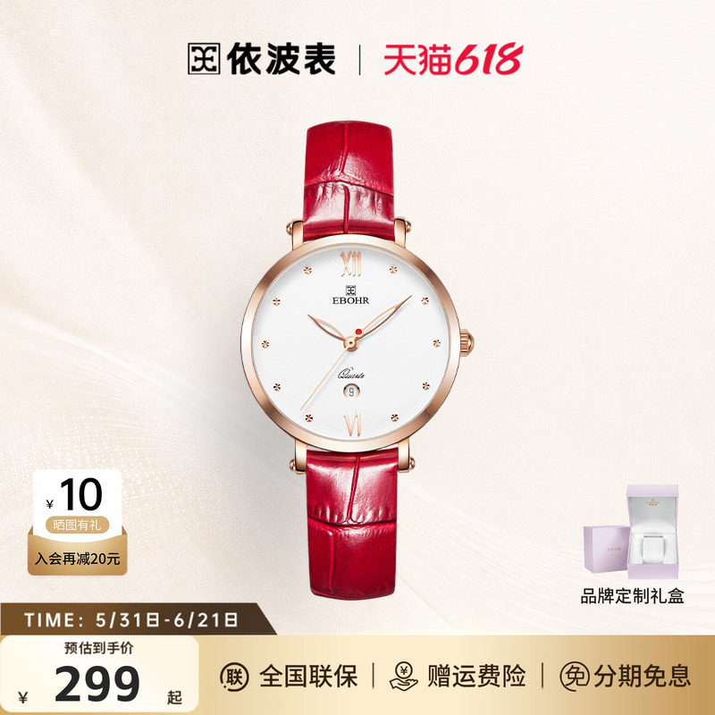 依波表手表女学生专用手表女款时尚气质石英表皮带防水手表5129