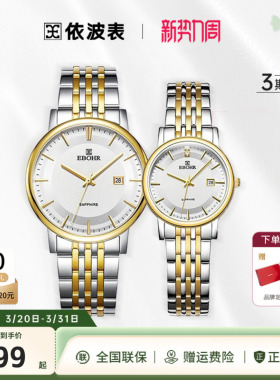 依波表手表男学生石英表品牌正品简约日历情侣表女款防水手表5669