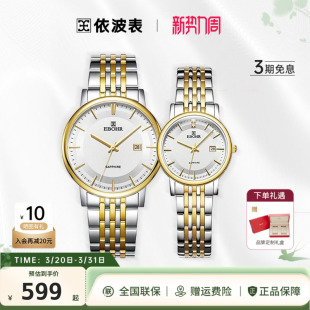 依波表手表男学生石英表品牌正品 防水手表5669 简约日历情侣表女款