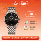 EBOHR依波表礼物大师系列自动机械男表钢带腕表防水潮流男表5087