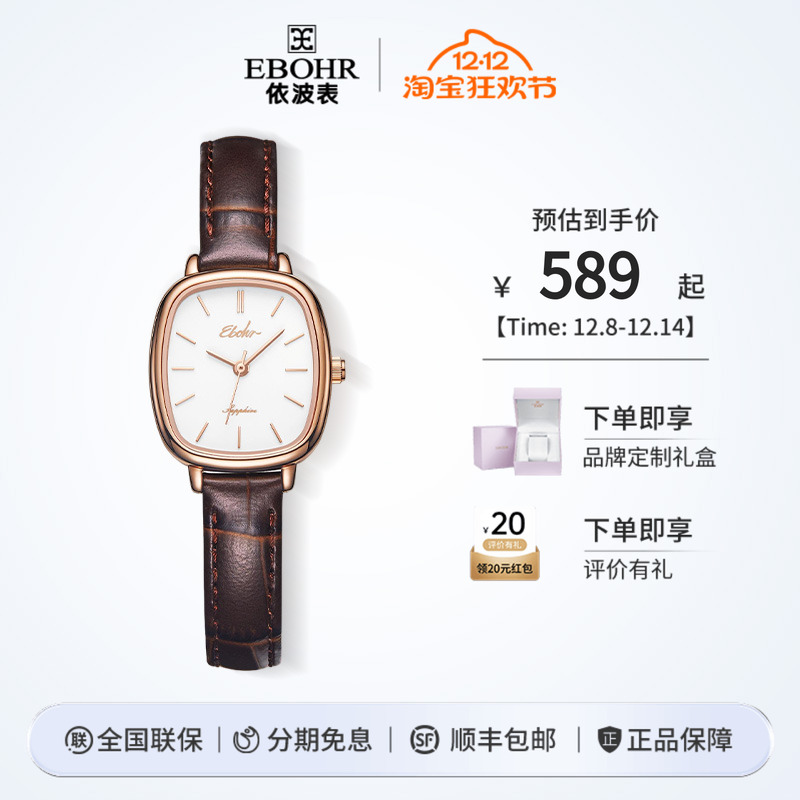 依波表简约复古小方表