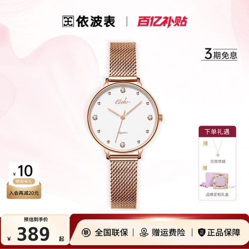 依波手表ins风气质简约女表小巧