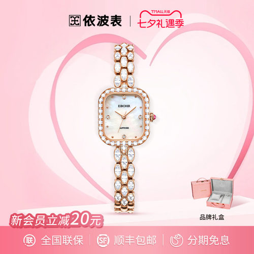 依波小金表时尚轻奢女表