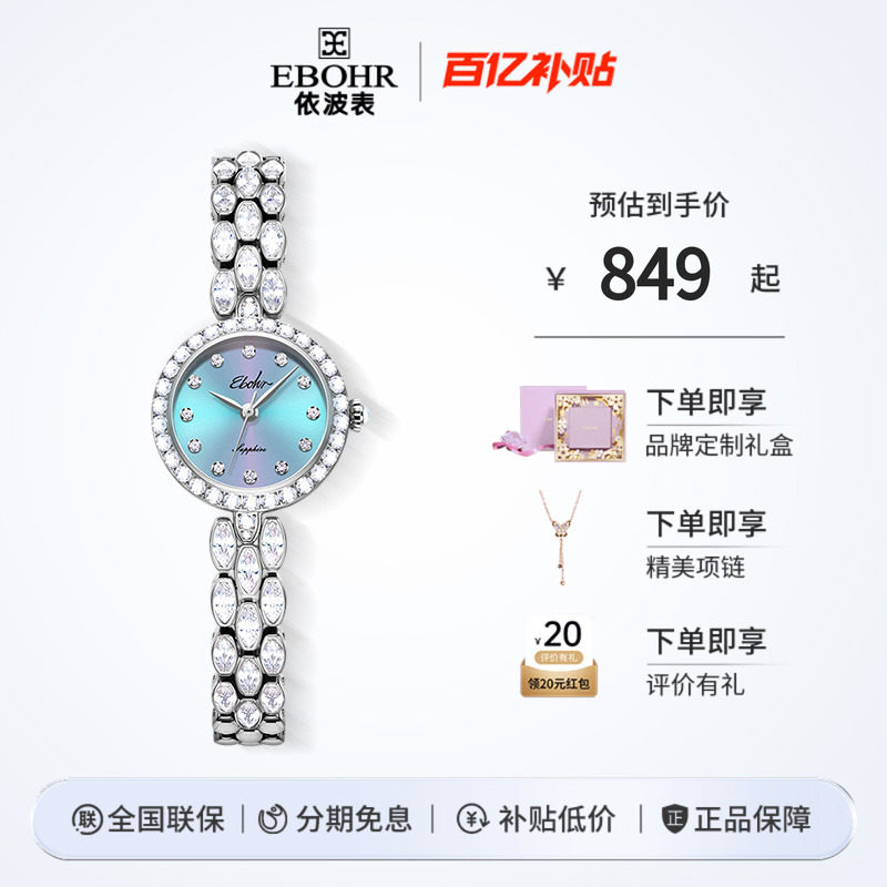 依波表轻奢气质石英女表