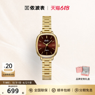 EBOHR依波表复古小金表方形女表轻奢石英表高级感送女友礼物5165